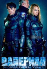 �������� � ����� ������ ������ / Valerian and the City of a Thousand Planets / 2017